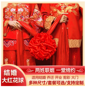 Chinese Wedding elements